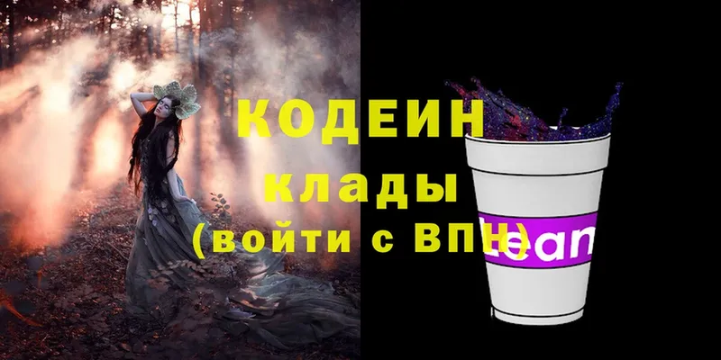 Codein Purple Drank  закладки  Серафимович 